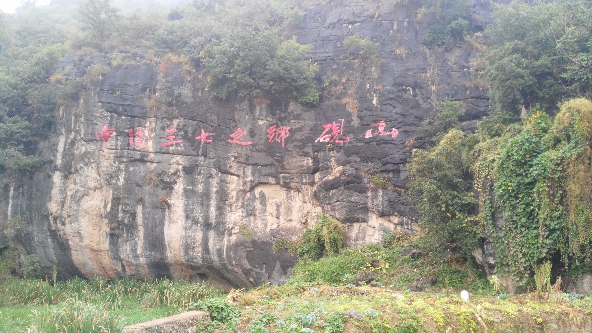 自驾游   云南文山州砚山县(忆当年,美食,串.