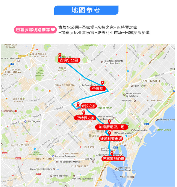 巴塞罗那市内10小时300公里中文包车随心畅游(巴特罗公寓 米拉之家
