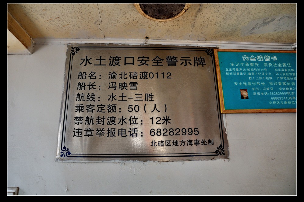 一方水土一方人——水土古镇拾遗