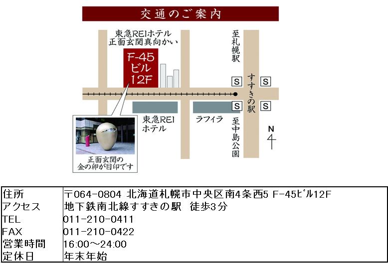 札幌自助遊攻略