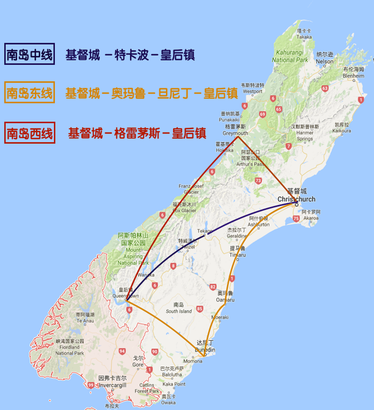 新西兰南岛的常规线路会分为三条(如图) 中线