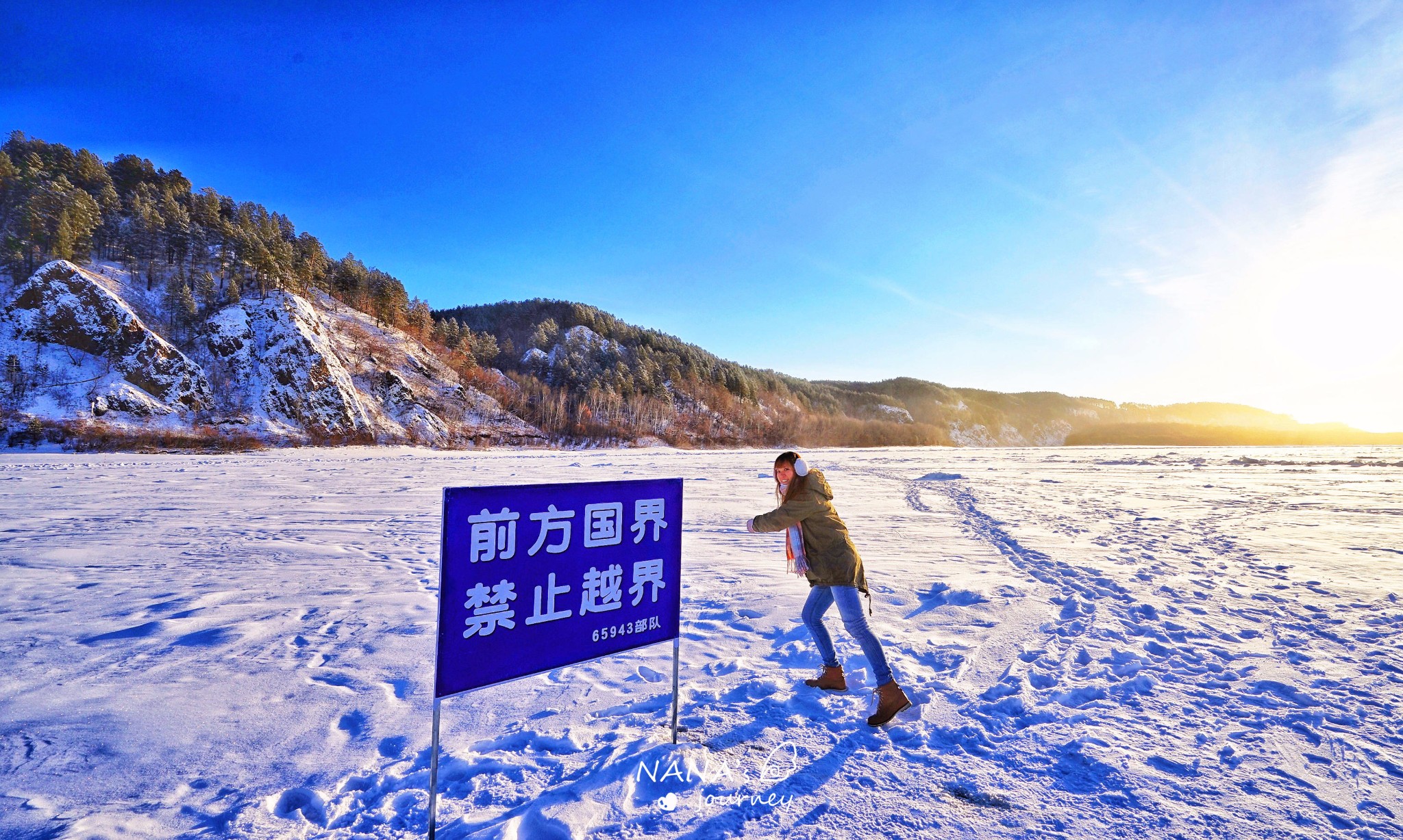 東北自助遊攻略