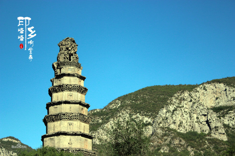 武安旅游图片,武安自助游图片,武安旅游景点照片 - 马蜂窝图库 - 马