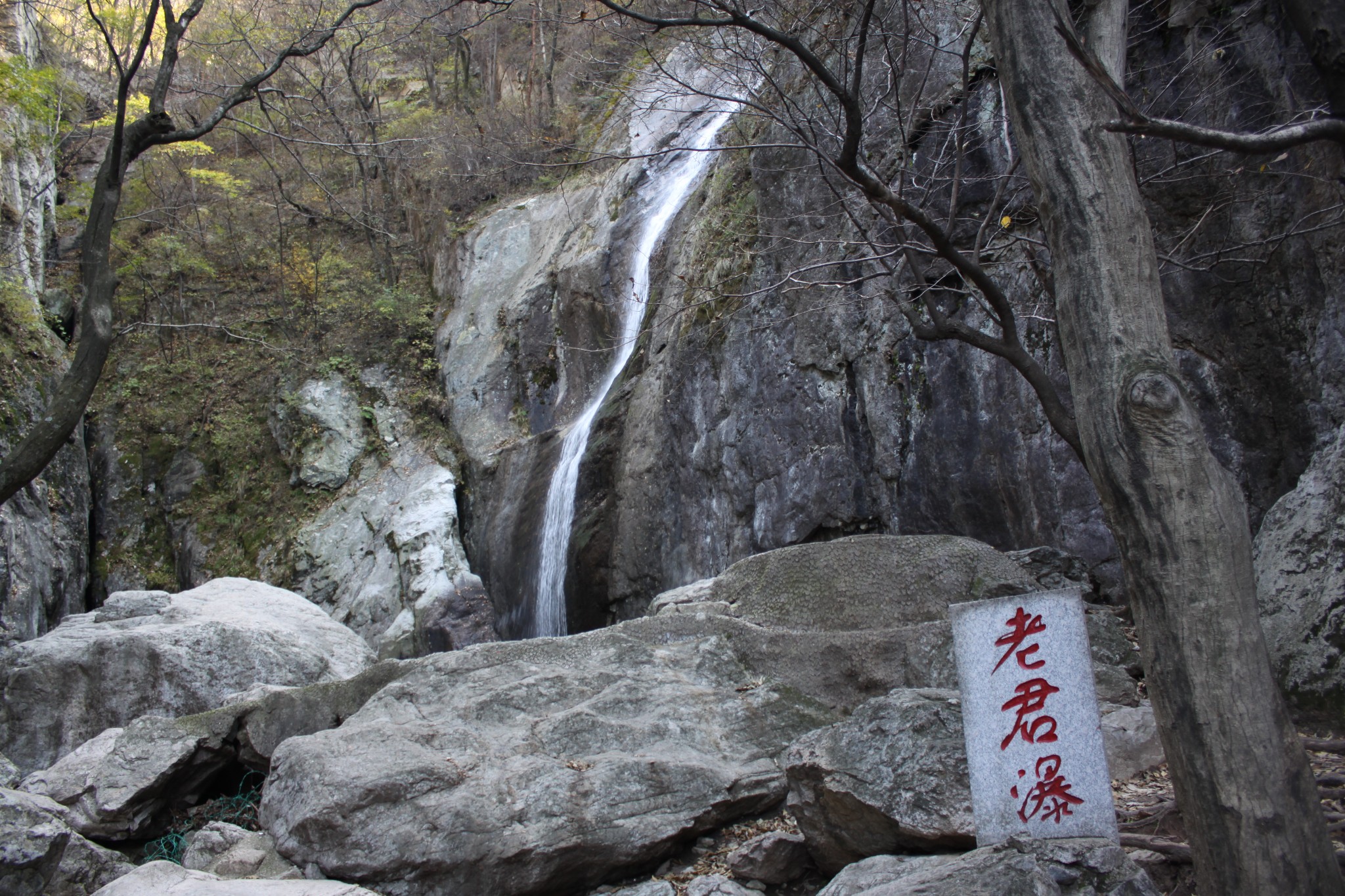 欒川自助遊攻略