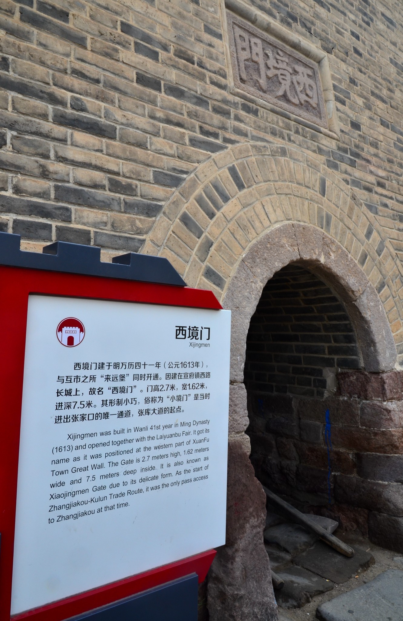 大好河山的张家口大境门长城,俺来过了