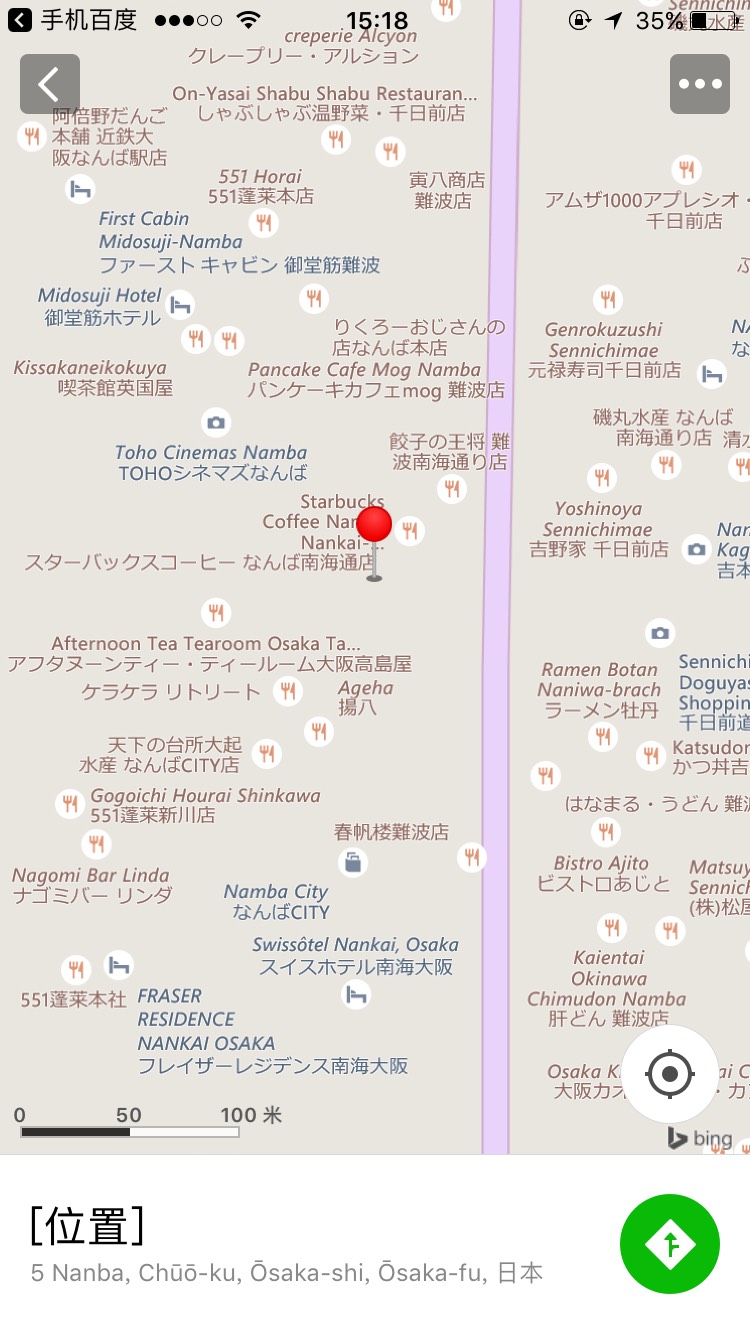 日本大阪哪里可以买到impress 端正环采粉霜 马蜂窝