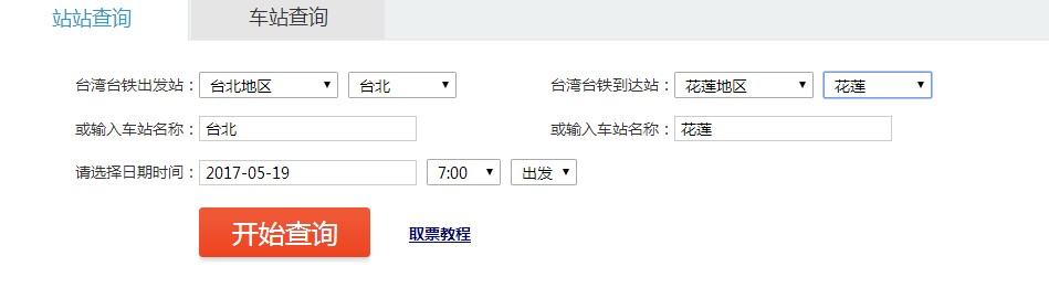 交通 搭公車 火車到花蓮 北花鐵公路聯運 花蓮旅人誌hualien Webzine