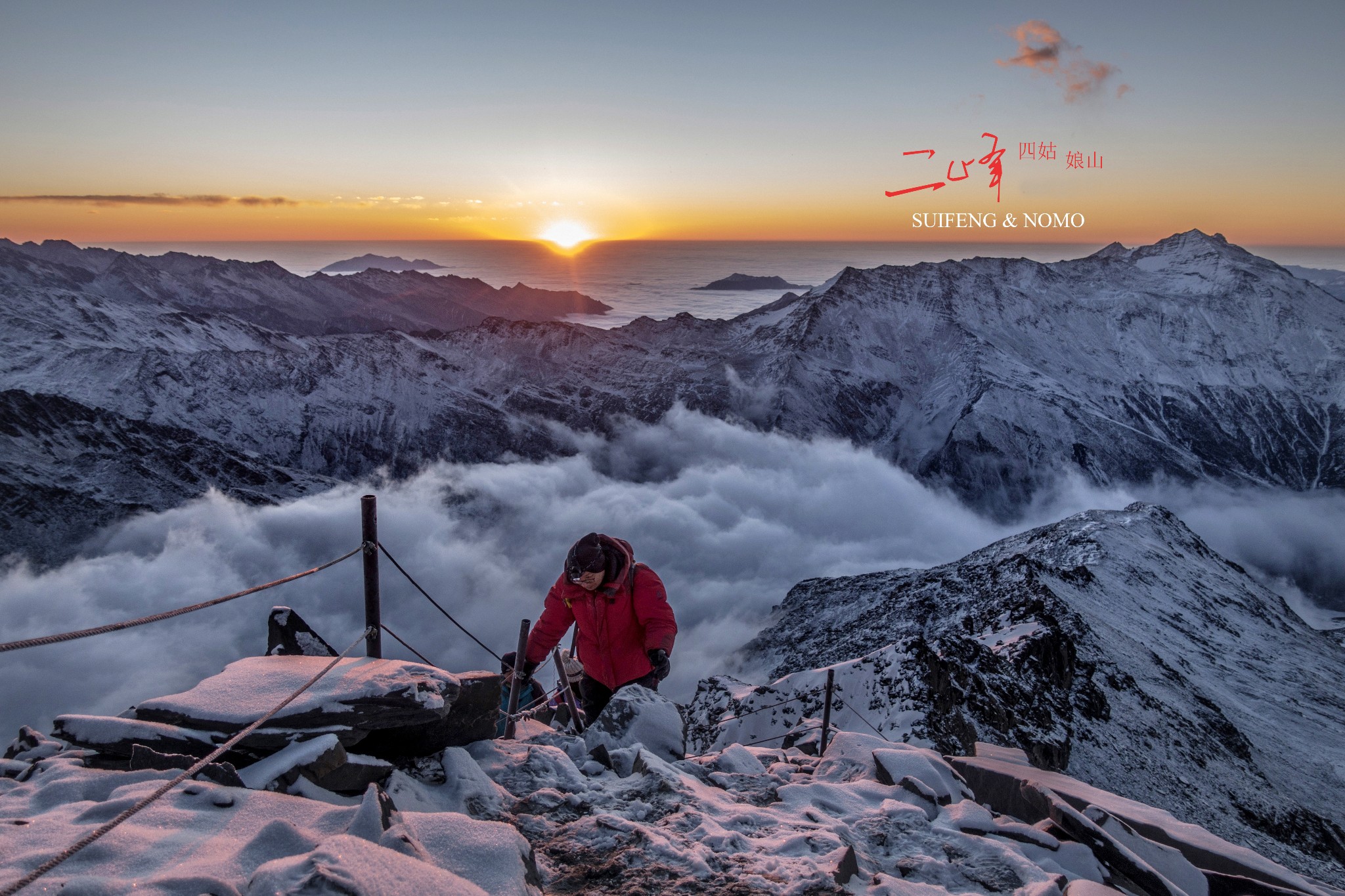 绝美四姑娘山大攻略户外探索好去处徒步登山