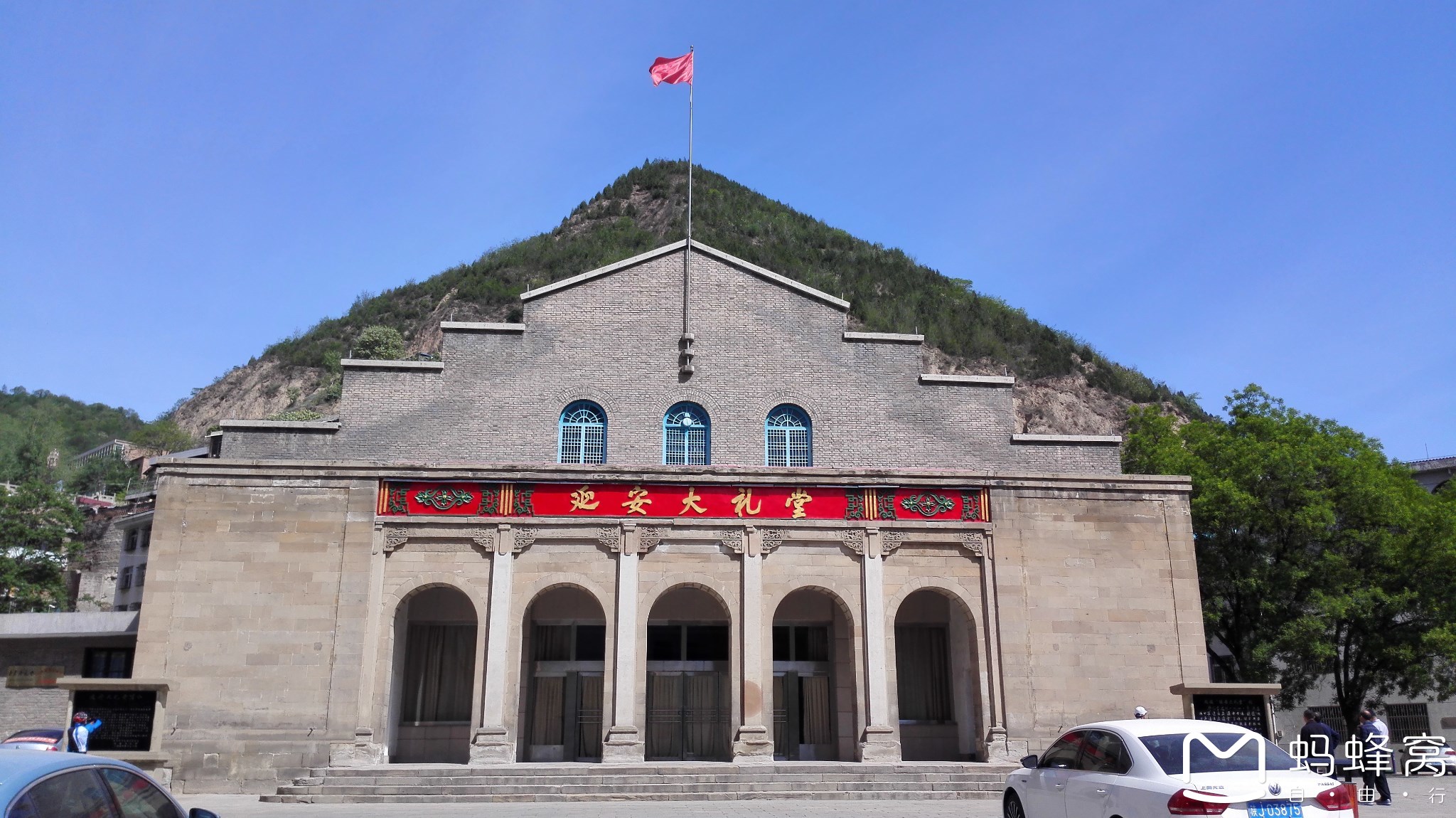 延安大礼堂----陕甘宁边区参议会旧址