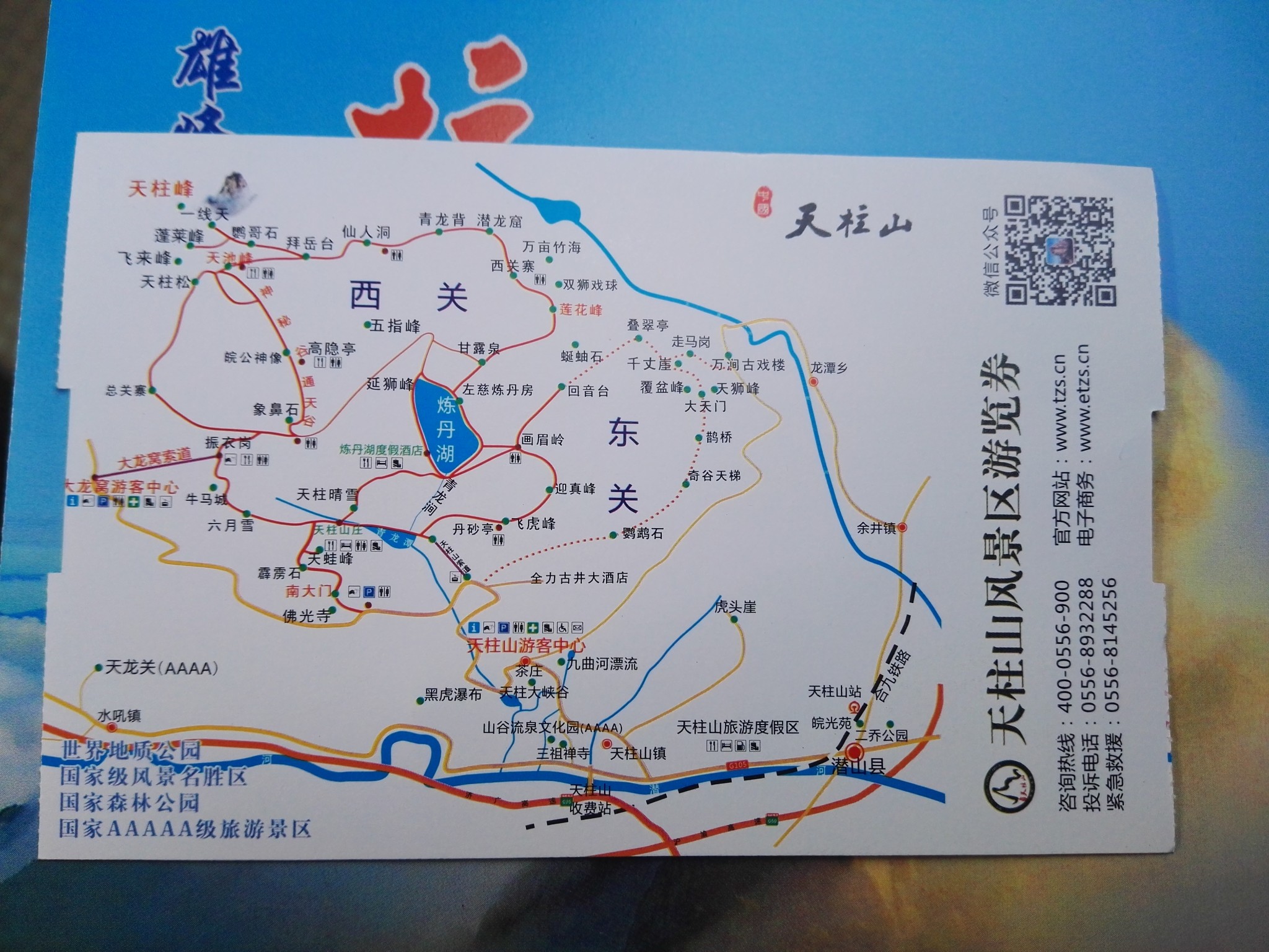 东西两线一日还(含详细攻略,自虐时间表)图片346,天柱山旅游景点,风景