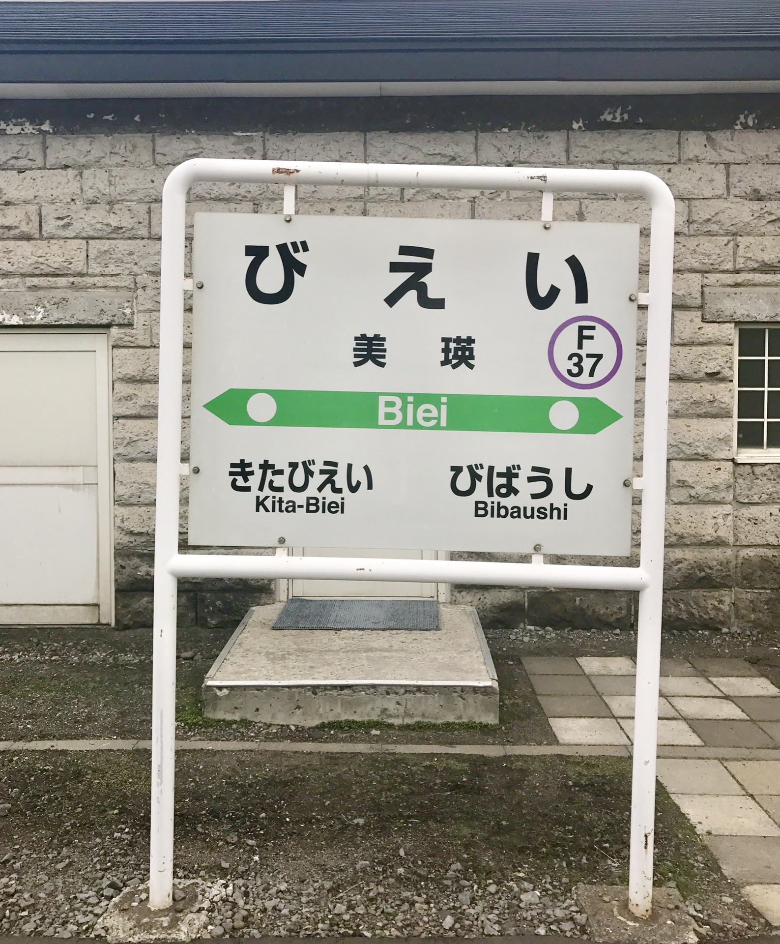 札幌自助遊攻略