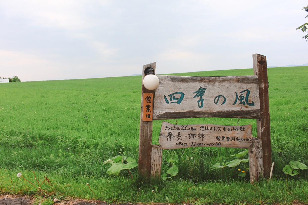 札幌自助遊攻略