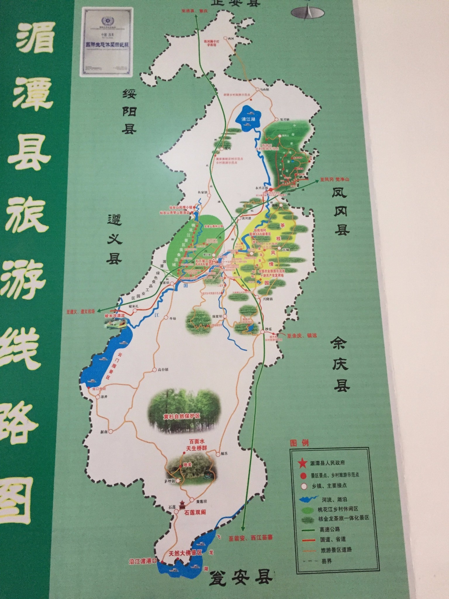 湄潭县行政区划地图图片