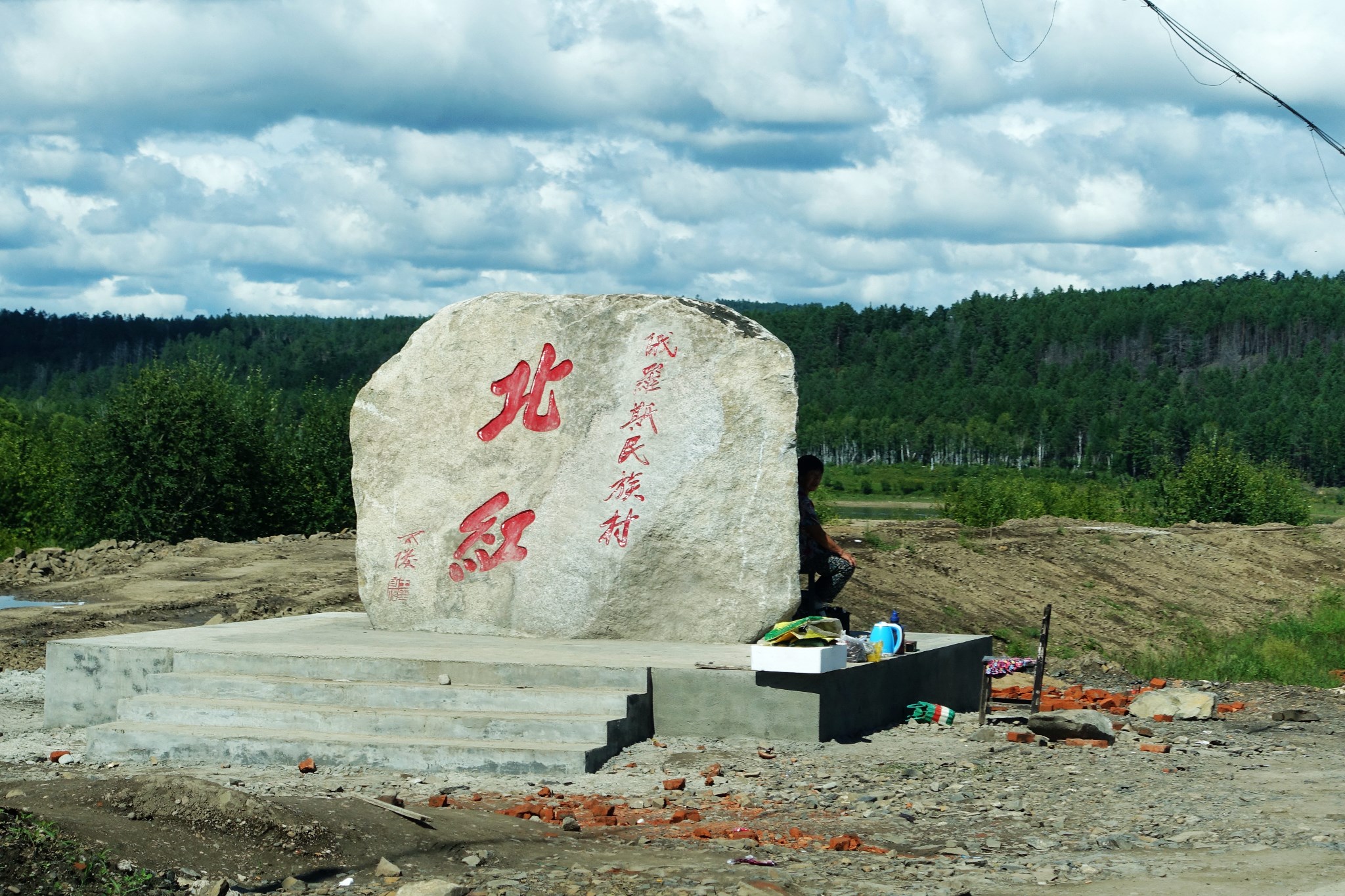 漠河自助遊攻略