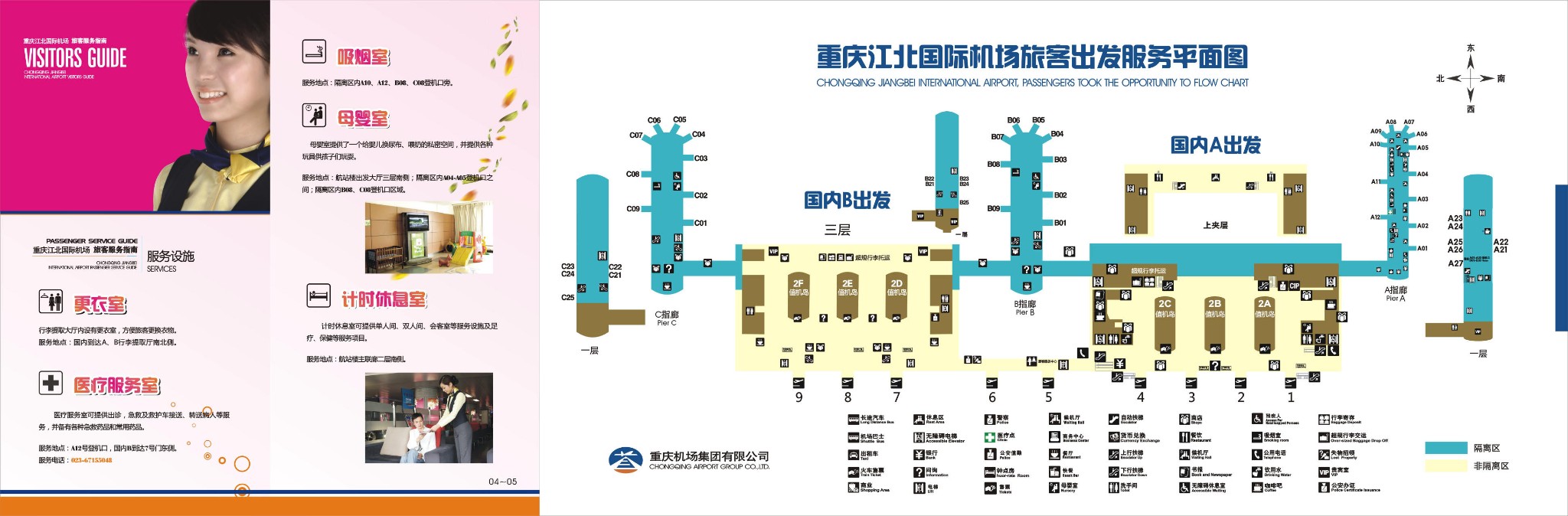 江北国际机场地图图片