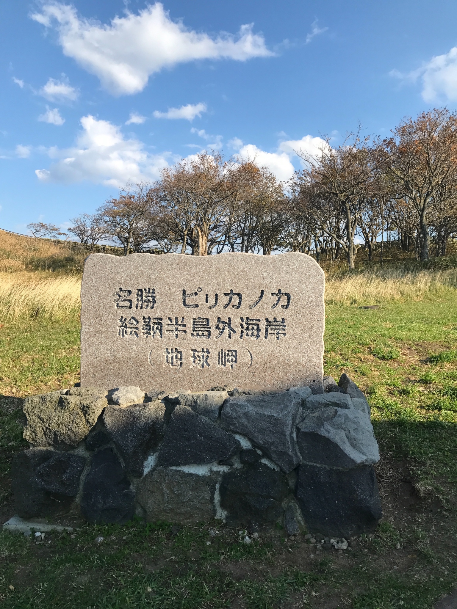 北海道自助遊攻略