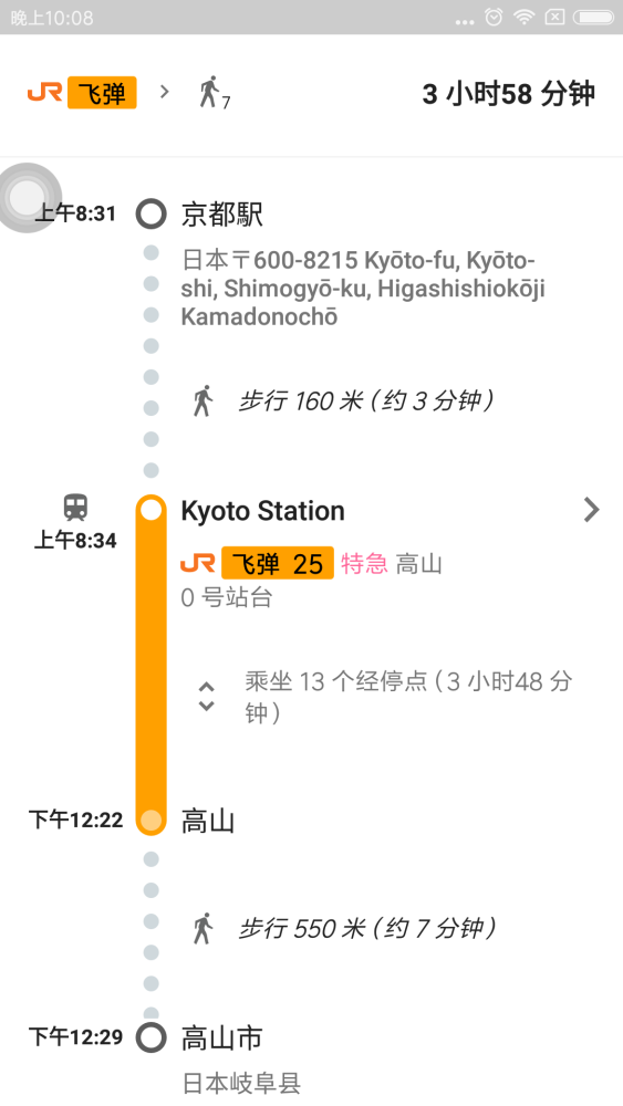 大阪京都高山白川乡名古屋交通 马蜂窝 大阪京都高山白川乡名古屋交通 马蜂窝