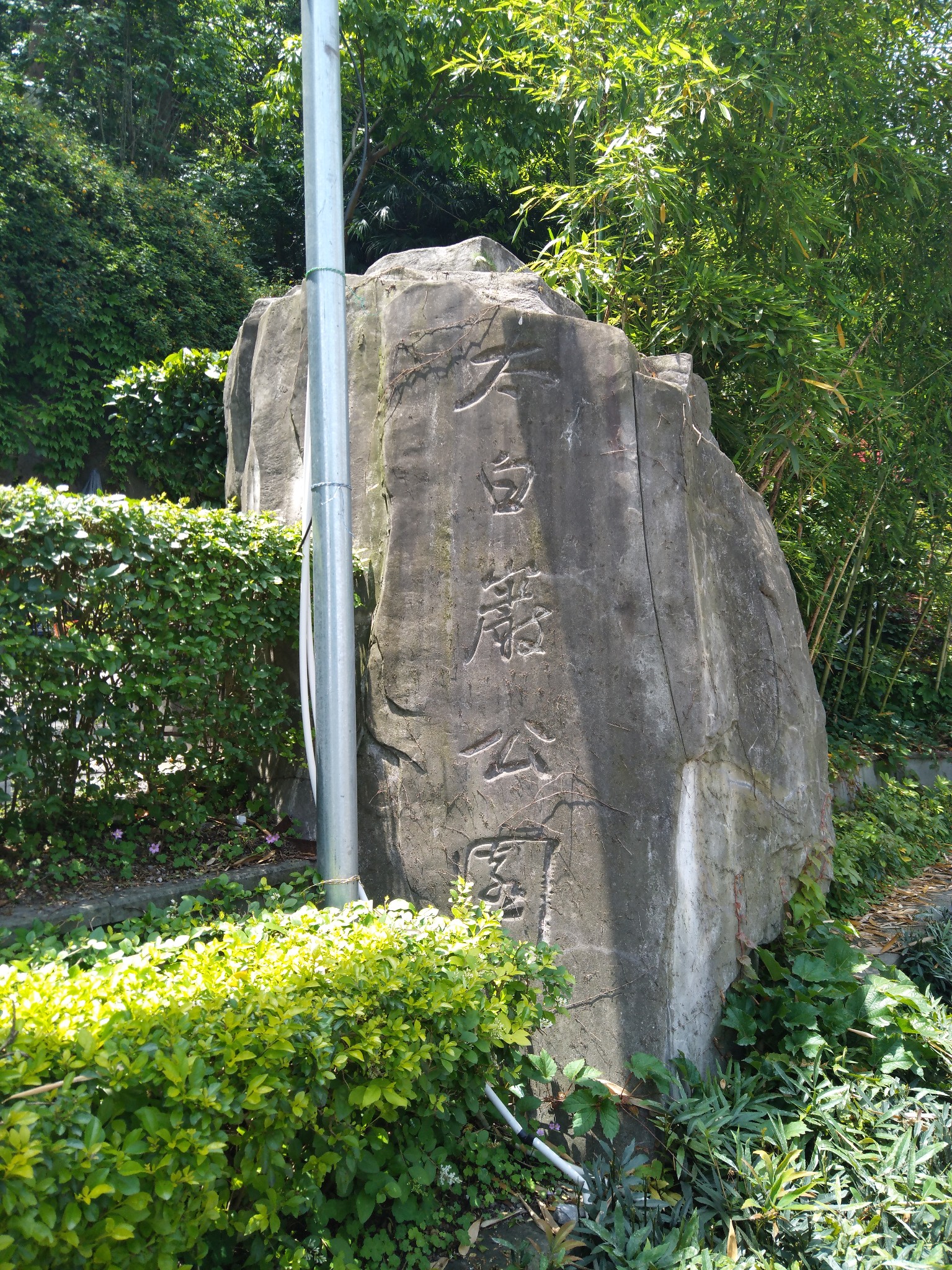 讓人腿軟的太白巖公園,萬州自助遊攻略 - 馬蜂窩