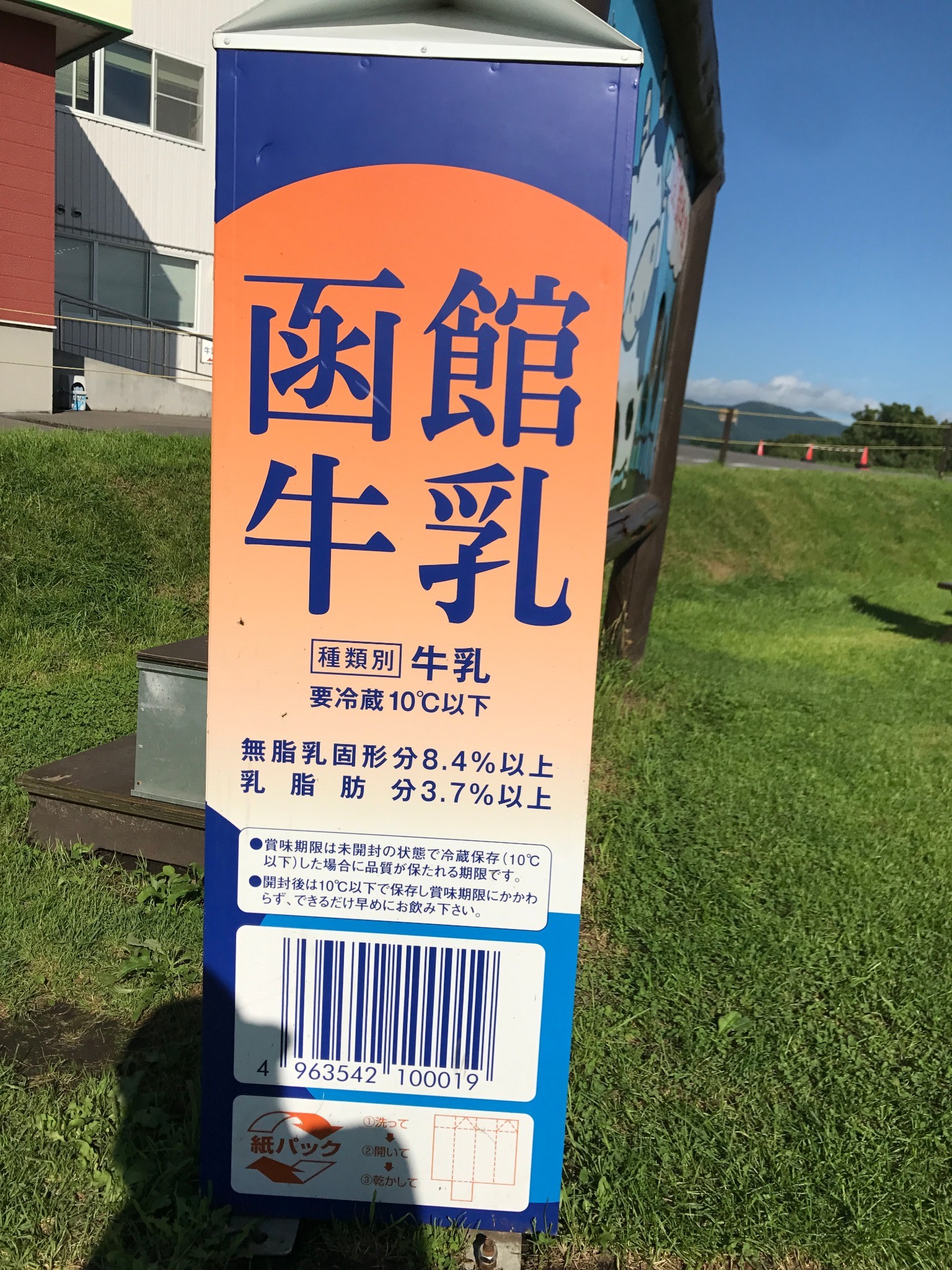 北海道自助遊攻略