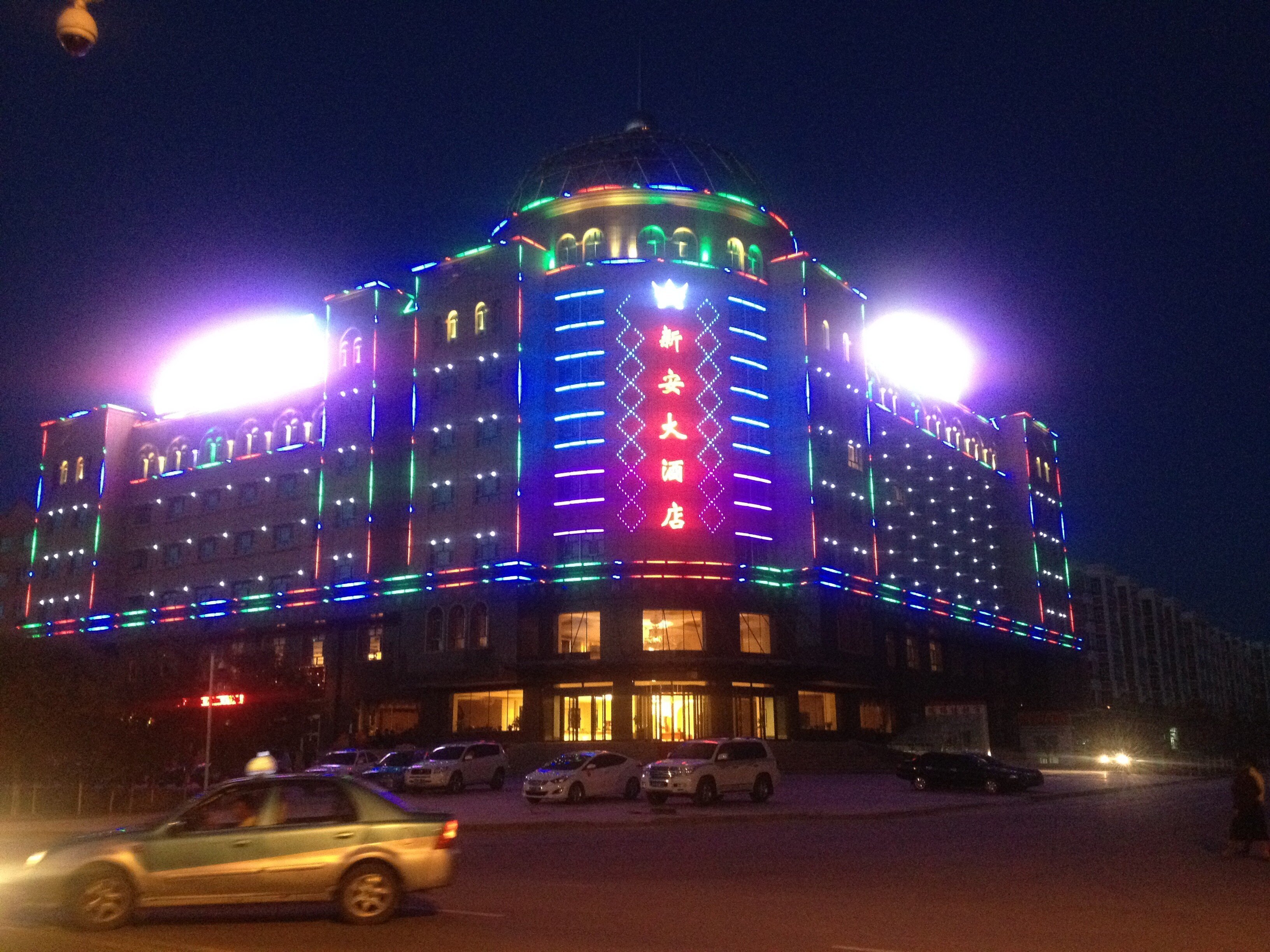 尼勒克新安大酒店