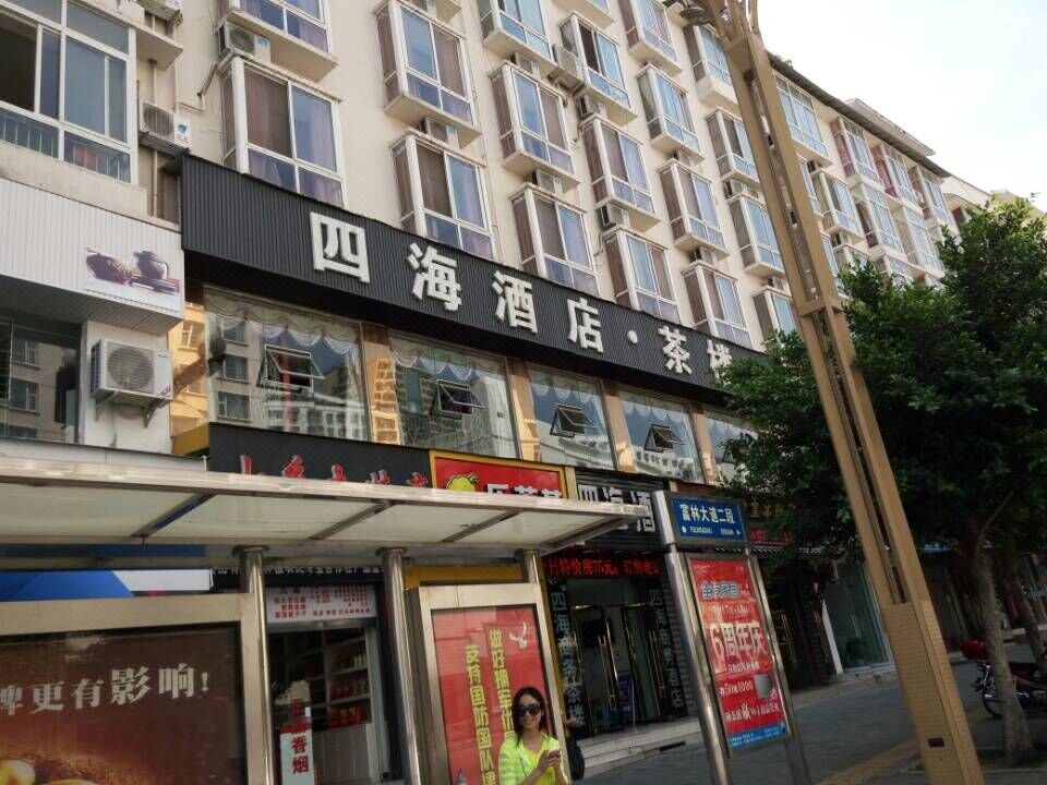 雅安汉城商务酒店