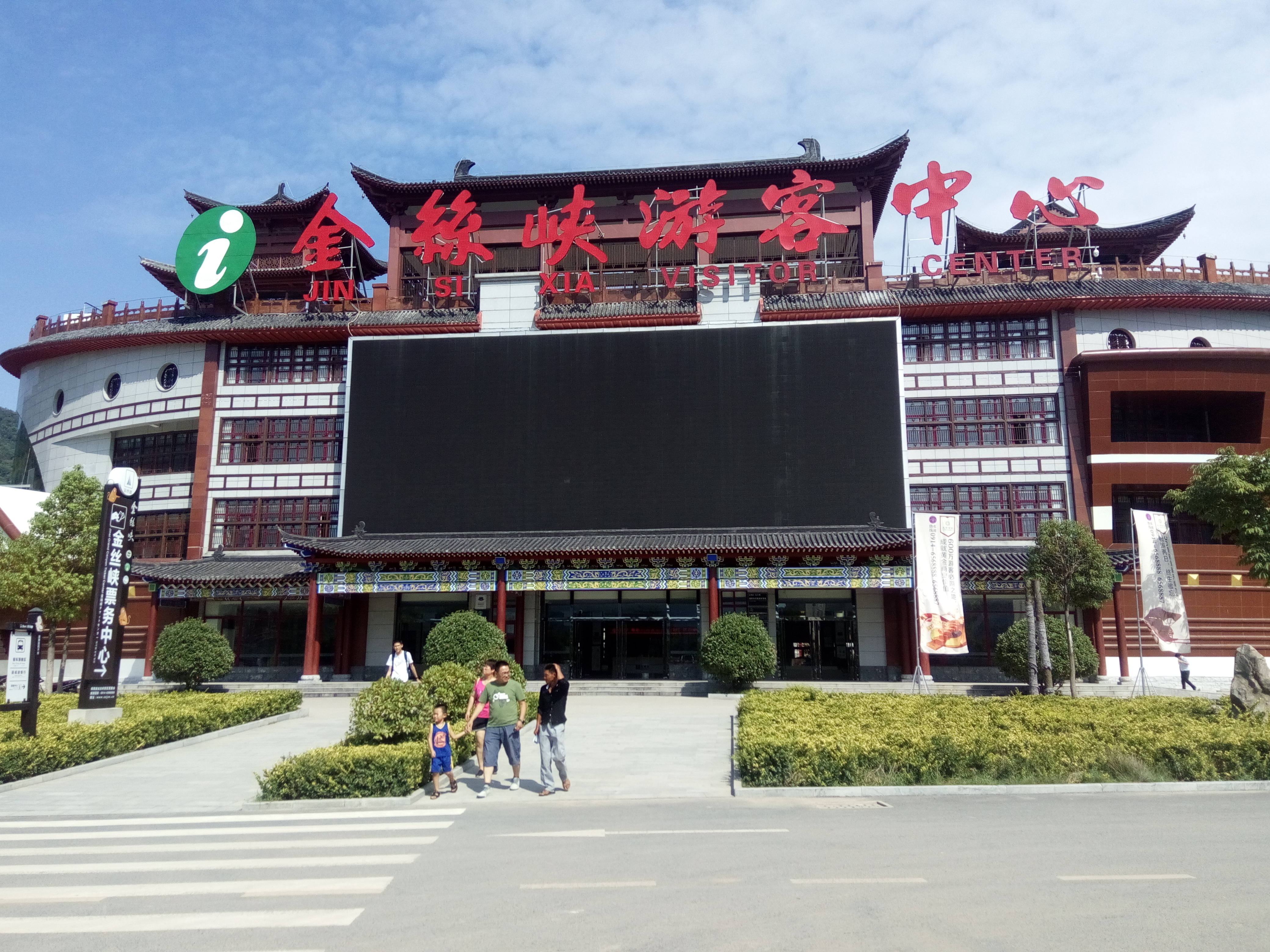 金丝峡之旅(自由行攻略系列之一百三十七)