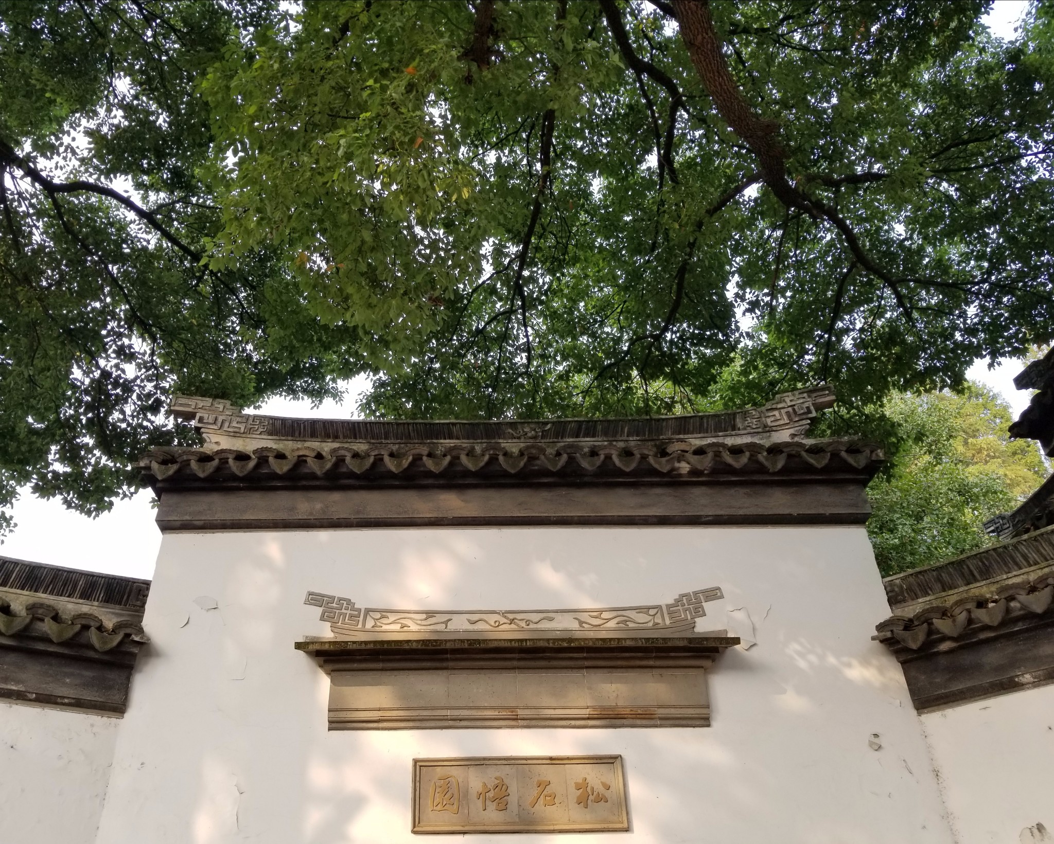 同里 自由行攻略松石悟园