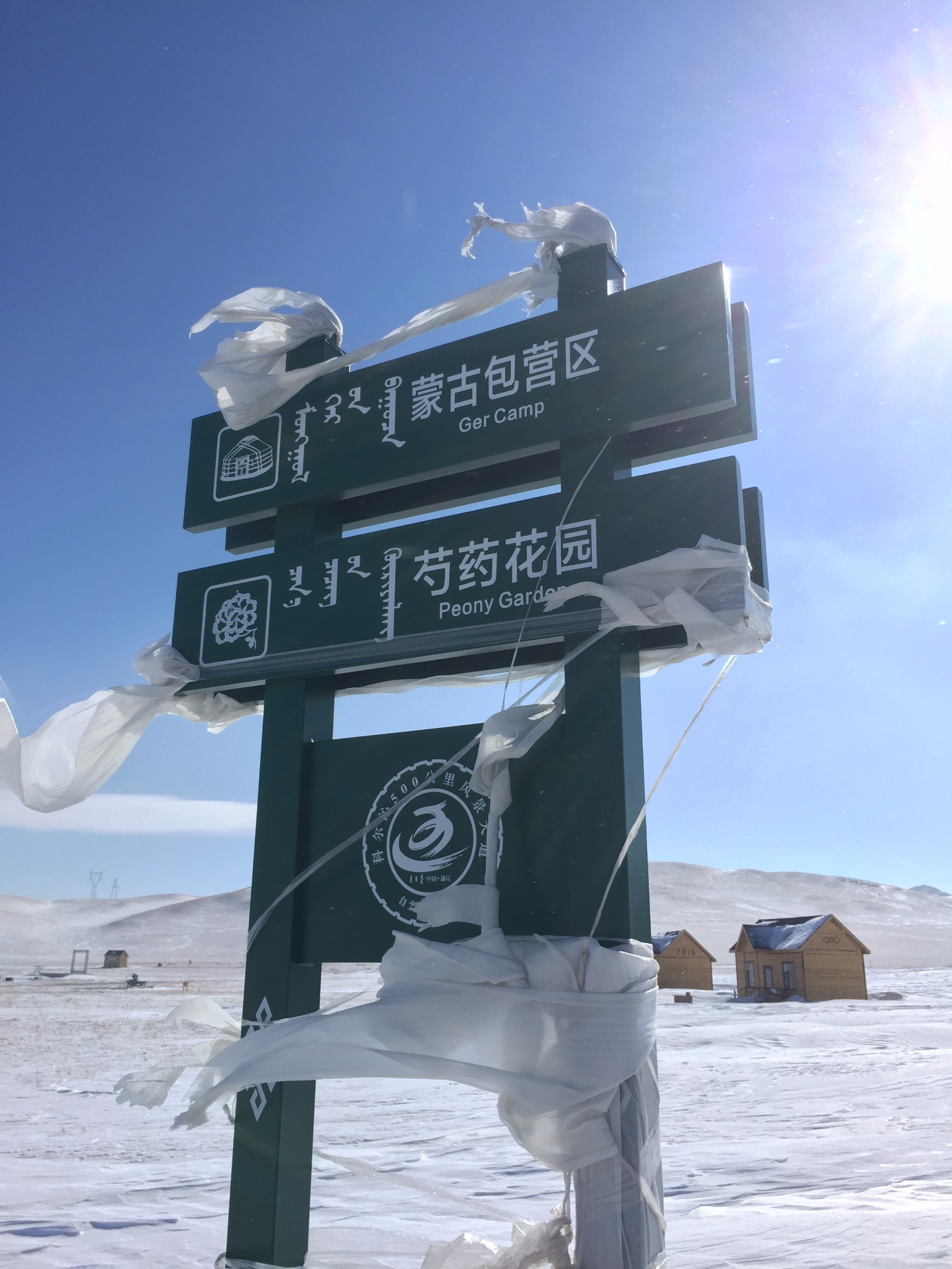 霍林郭勒市可汗山自駕遊營地一日遊-通遼商協互聯