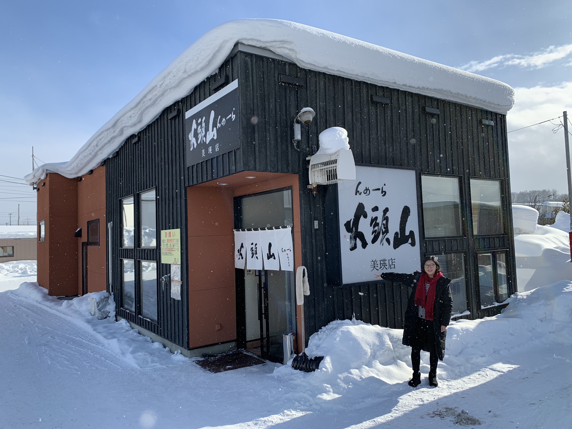 北海道自助遊攻略