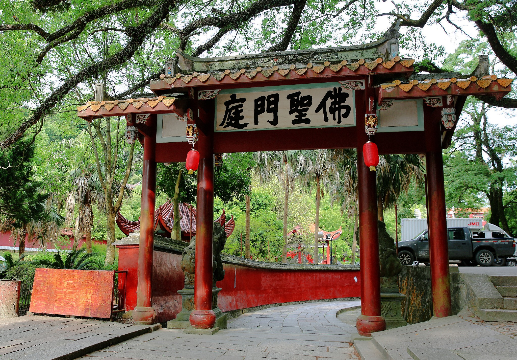 鼓山湧泉寺