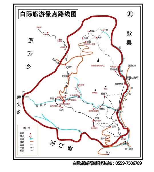 徒步白际