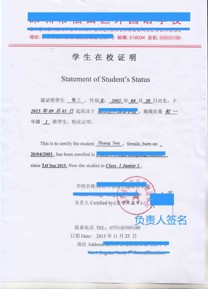 日本签证在职证明(日本签证在职证明模板2019)