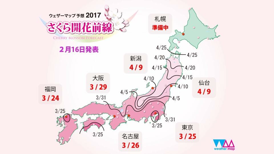 札幌自助遊攻略