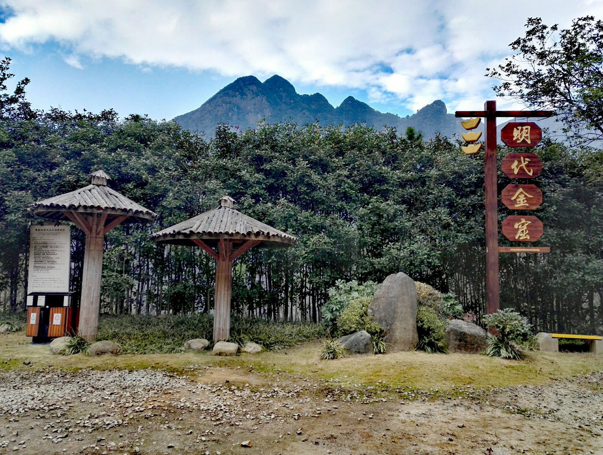遂昌金矿国家矿山公园