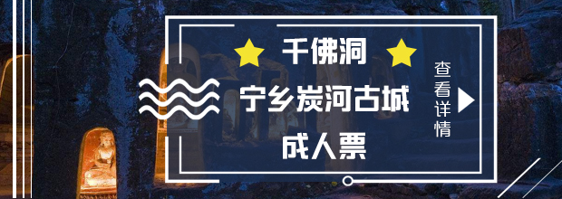 湖南長沙寧鄉炭河古城門票貴賓千古情演出刷身份證入園無需換票