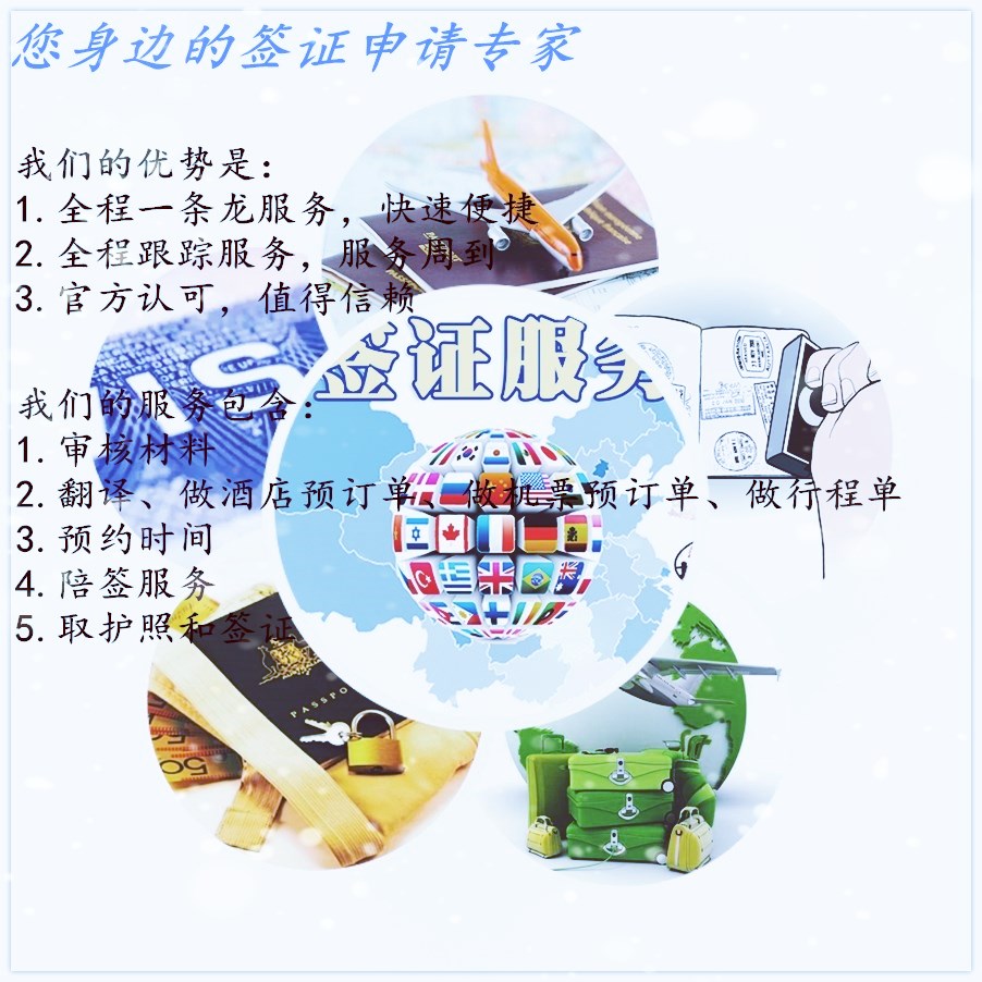 南京送签-芬兰旅游签证(加急办理/专业送签/免费赠送15天保险/拒签全退/专业陪签员/机票预订单+行程))