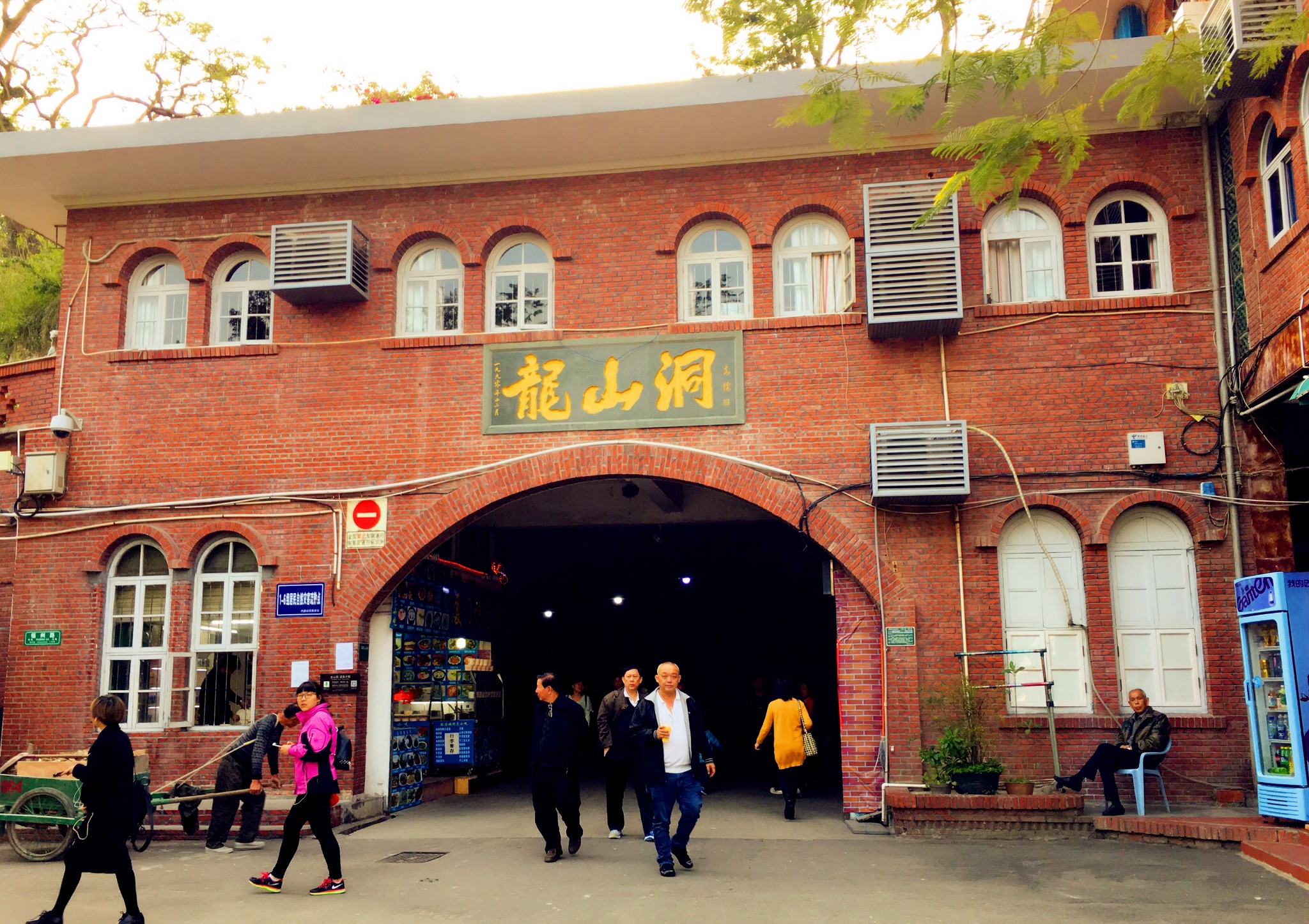 厦门市鼓浪屿风景名胜区-龙山洞