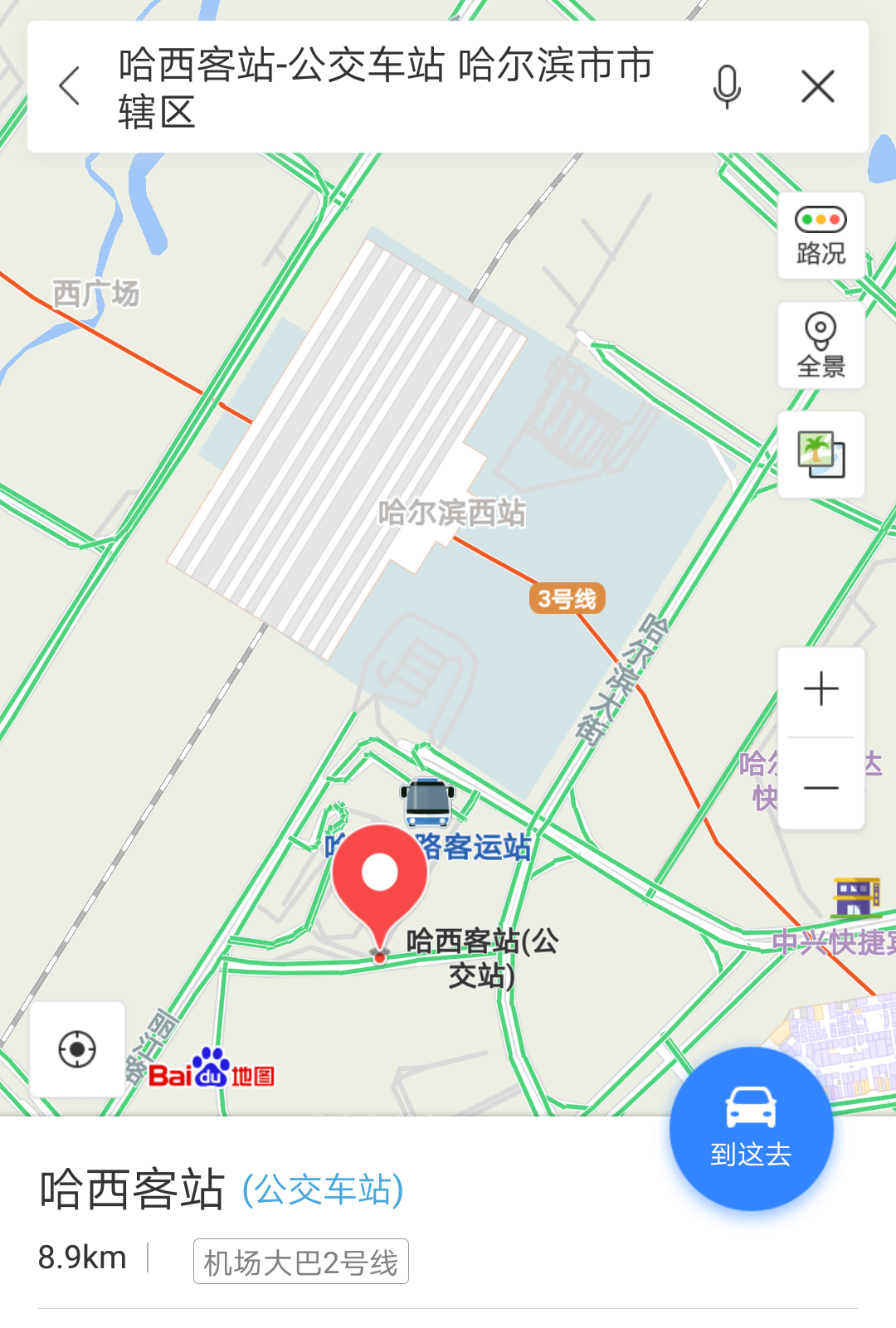 哈尔滨西站内部地图图片