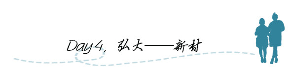 第四站 第四站