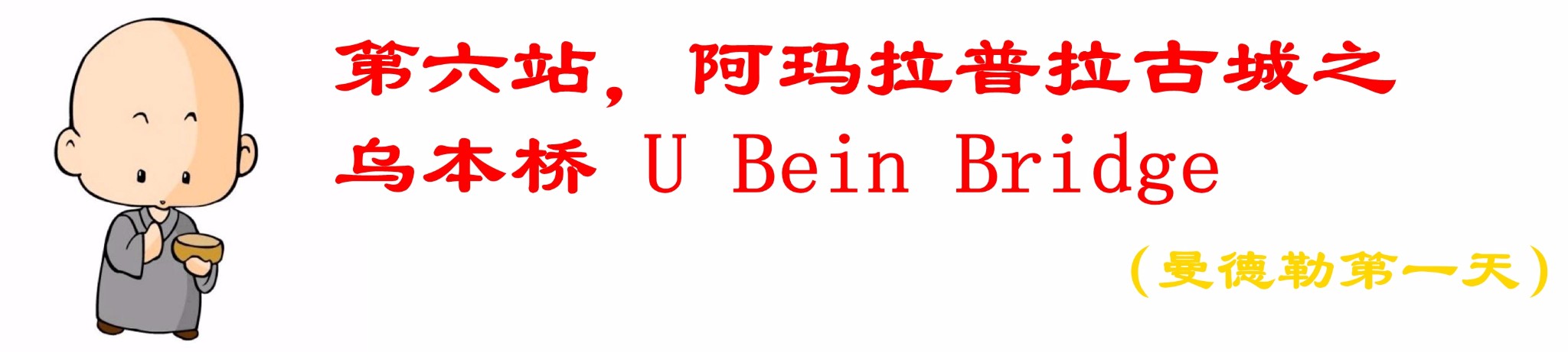 緬甸自助遊攻略