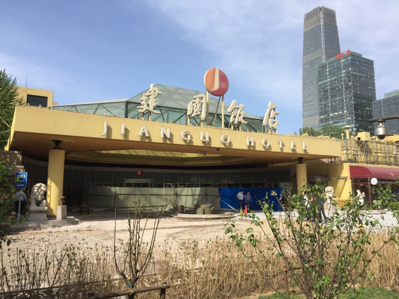北京前门建国饭店图片