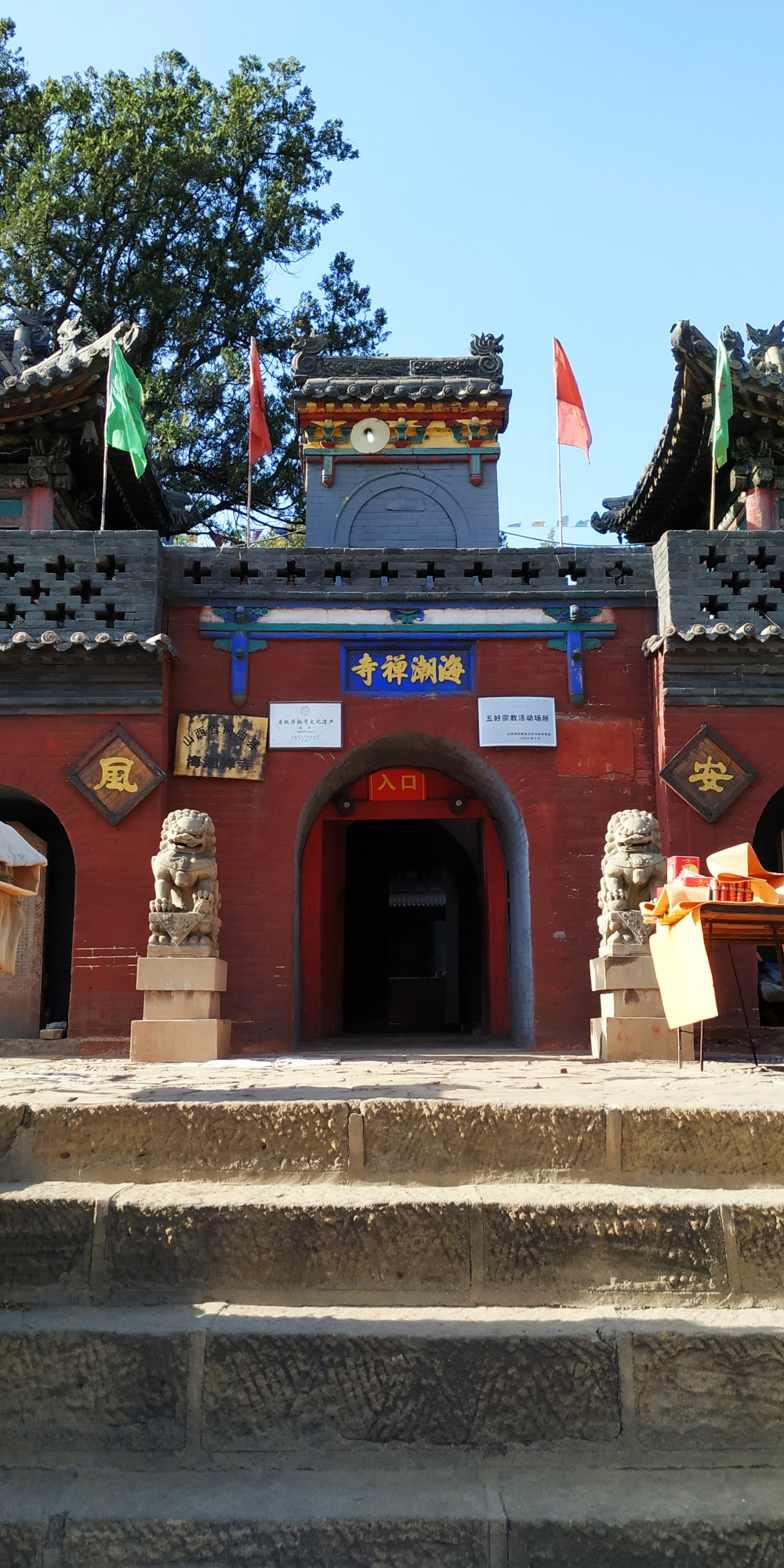 海潮禅寺(又名海潮庵)_游记