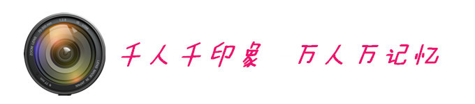 千人千印象 万人万记忆 千人千印象 万人万记忆