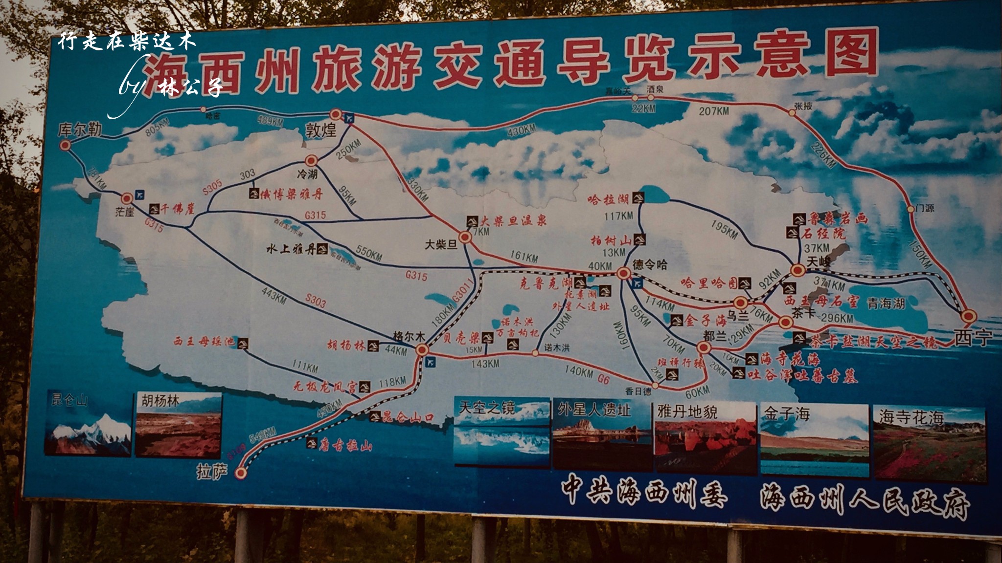 香日德镇地图图片