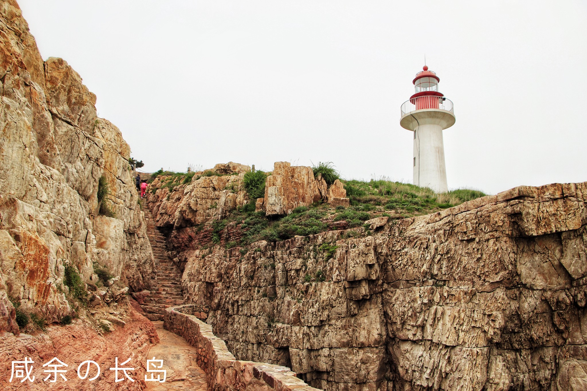 長島自助遊攻略