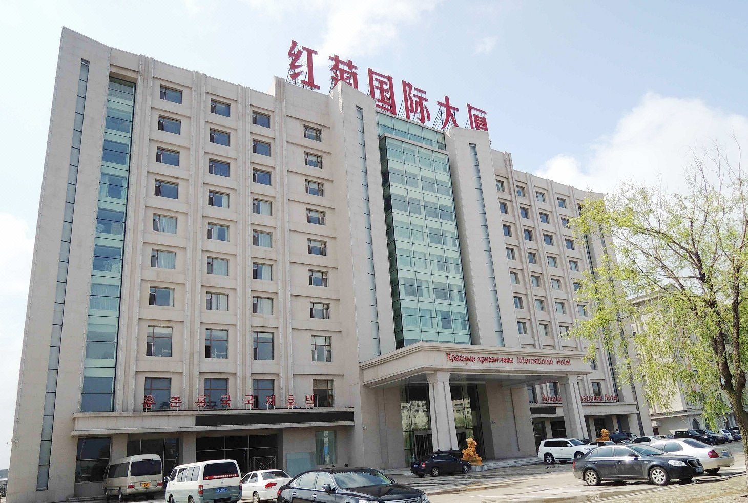 珲春红菊国际大厦