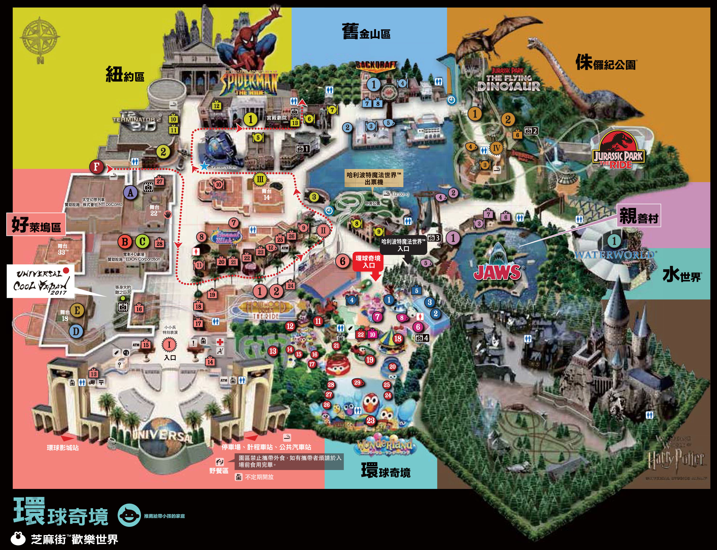 大阪环球影城官方门票 赠海量优惠券(快速出票有保障 正品保证入园