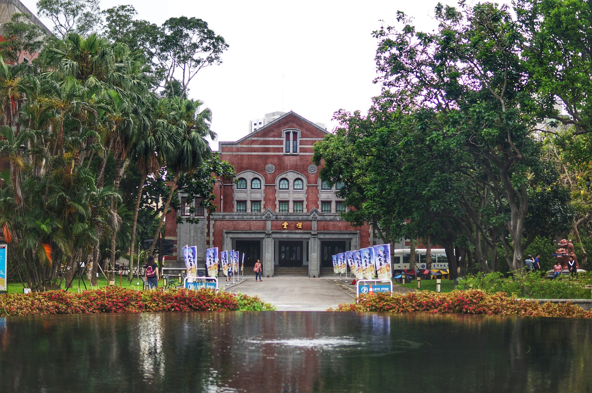 慢游台北