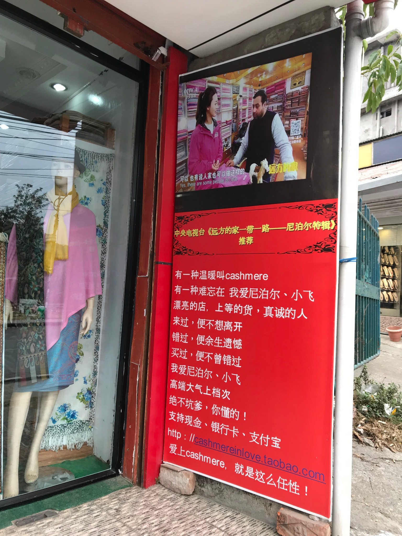 尼泊爾自助遊攻略