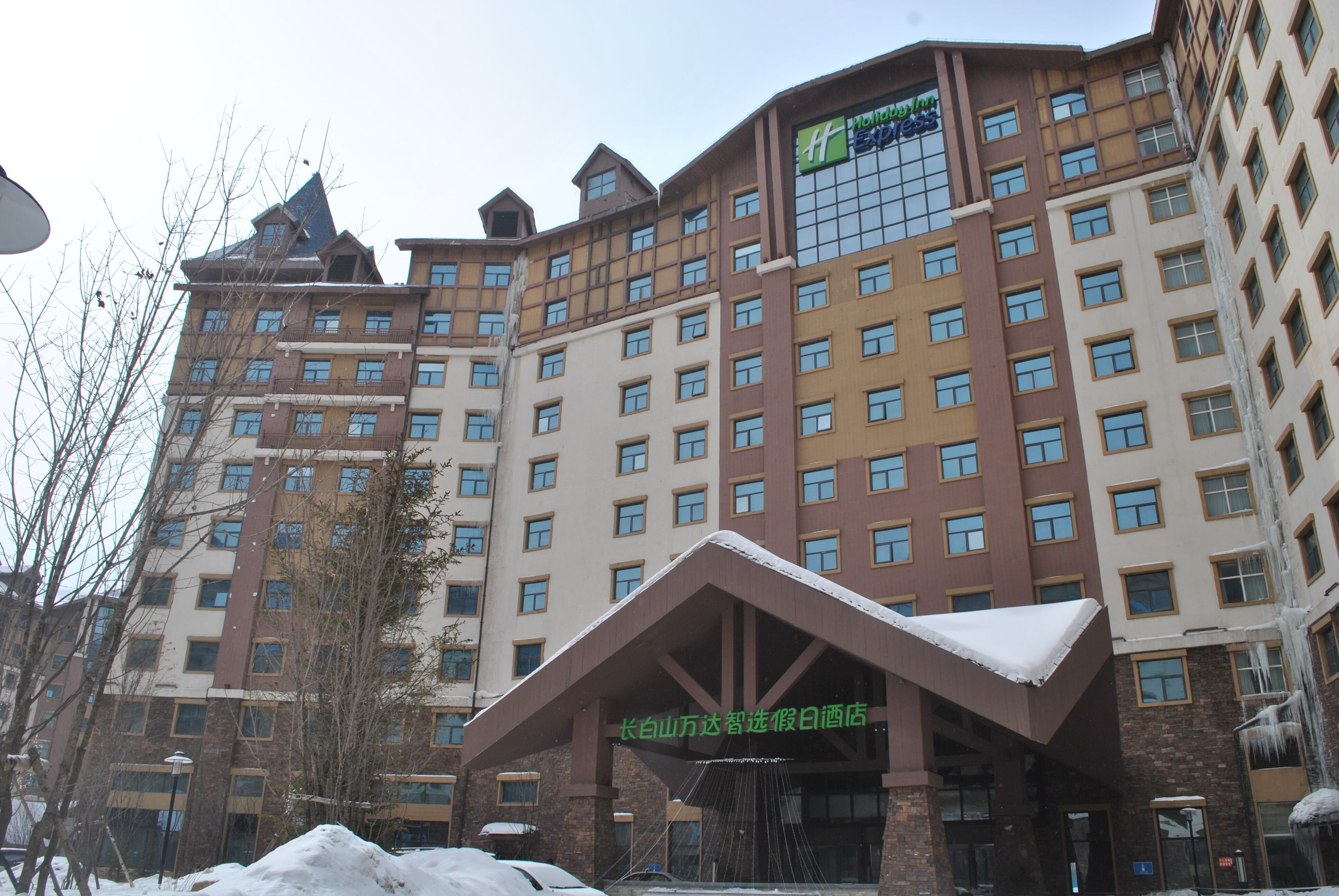 含机票 长春往返长白山直通车 不限时滑雪 含雪具 汉拿山温泉门票)